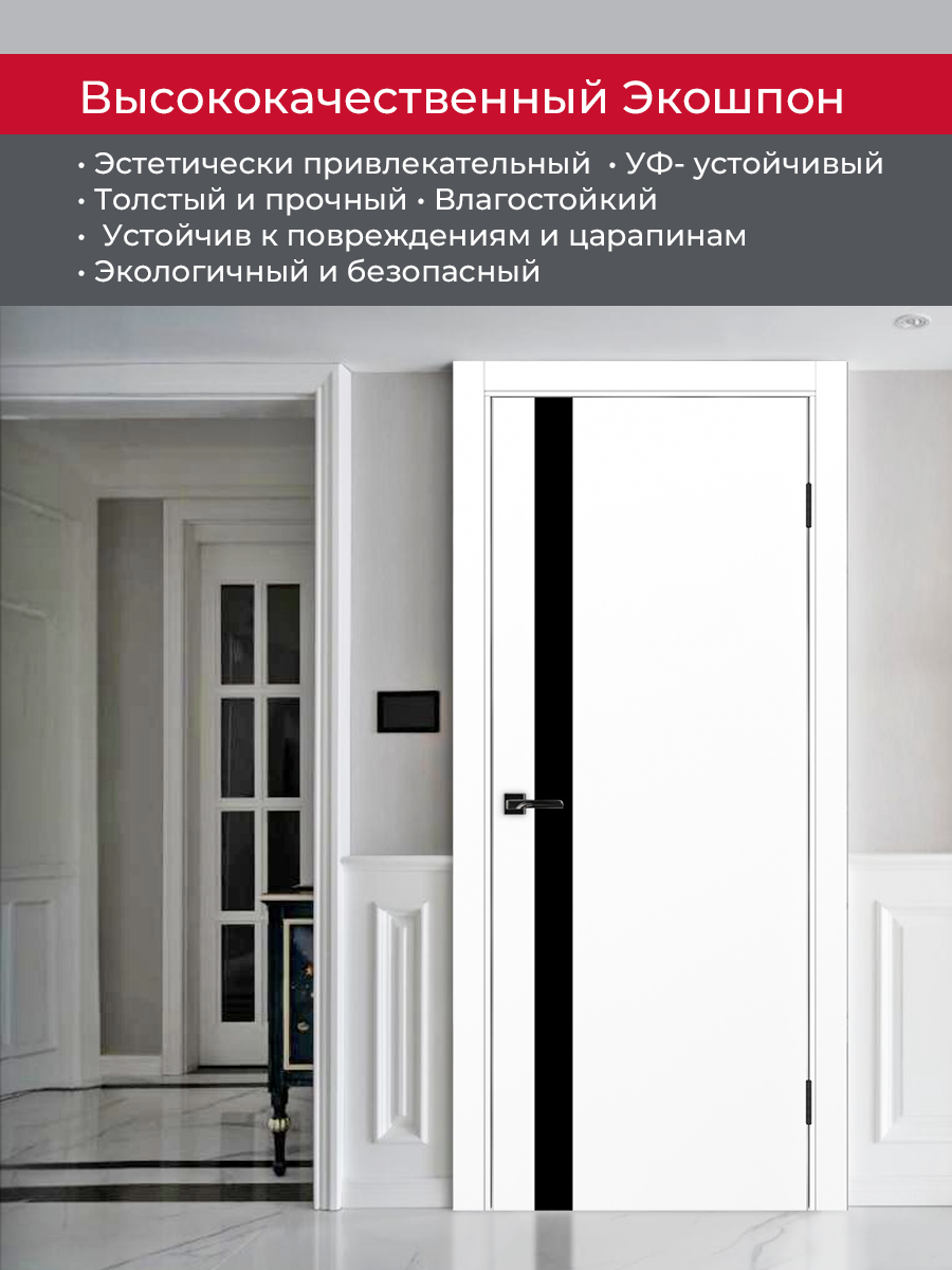 Дверь межкомнатная ХЬЮГОДОРС Харви 11 (алюминиевая кромка с 2х сторон, врезка под замок), цвет элегантный белый, экошпон, стекло черное (гарантия - 5 лет) #4