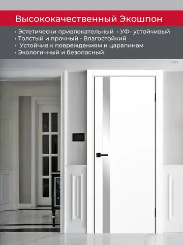 Дверь межкомнатная ХЬЮГОДОРС Харви 11 (черная алюминиевая кромка с 2х сторон, врезка под замок), цвет элегантный белый, экошпон, зеркало (гарантия - 5 лет) #4