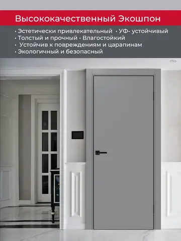 Дверь межкомнатная ХЬЮГОДОРС Харви 01 (черная алюминиевая кромка с 4х сторон, врезка под замок), цвет благородный серый, экошпон, глухая (гарантия - 5 лет) #4