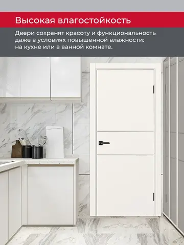 Дверь межкомнатная ХЬЮГОДОРС Харви 03 молдинг серебро (алюминиевая кромка с 2х сторон, врезка под замок), цвет слоновая кость, экошпон, глухая (гарантия - 5 лет) #8