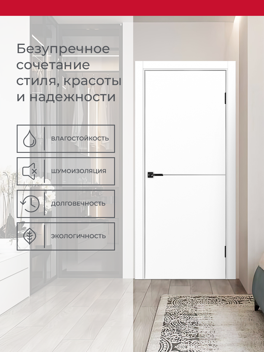 Дверь межкомнатная ХЬЮГОДОРС Харви 02 молдинг серебро (алюминиевая кромка с 4х сторон, врезка под замок), цвет элегантный белый, экошпон, глухая (гарантия - 5 лет) #3