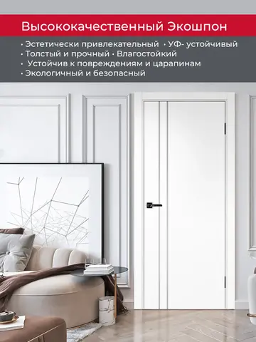 Дверь межкомнатная ХЬЮГОДОРС Харви 05 молдинг серебро (черная кромка пвх с 4х сторон, врезка под замок), цвет элегантный белый, экошпон, глухая (гарантия - 5 лет) #4
