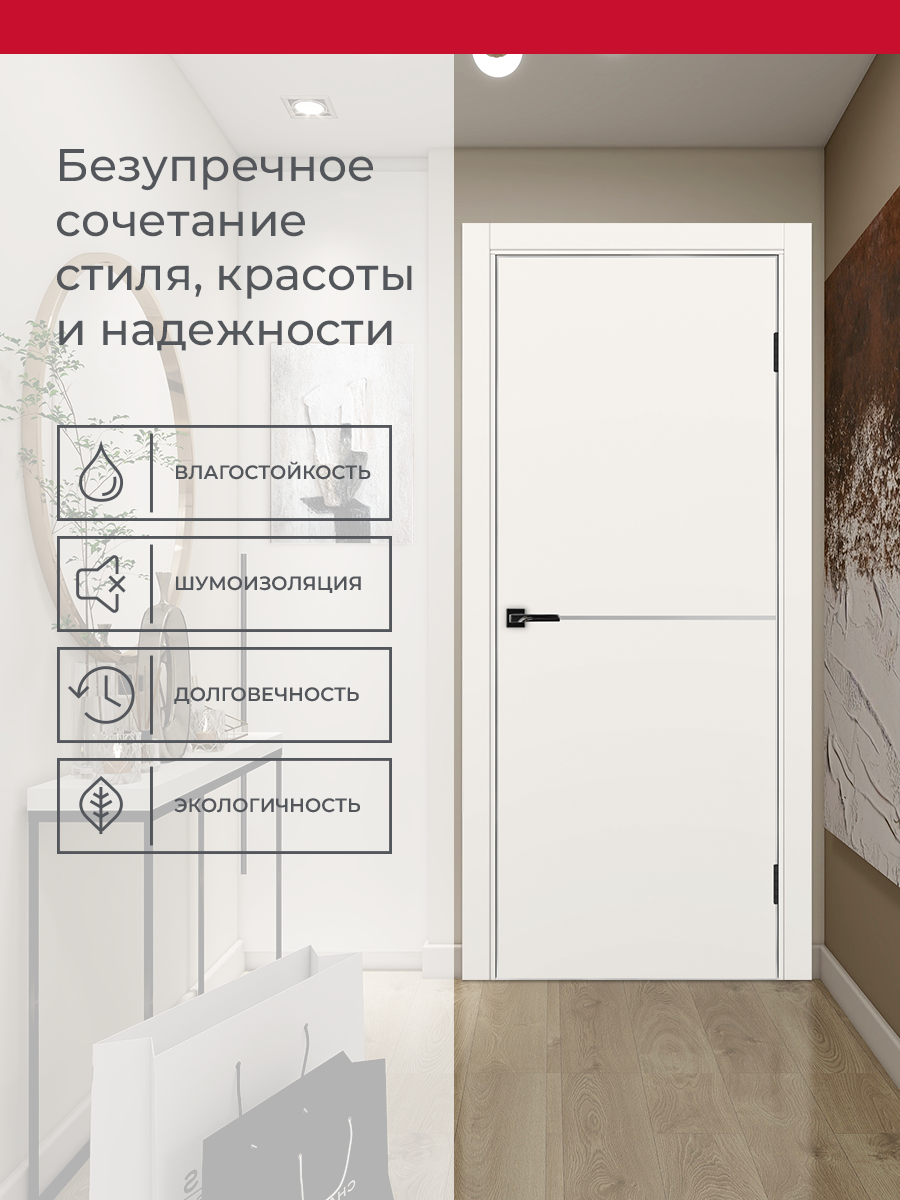 Дверь межкомнатная ХЬЮГОДОРС Харви 02 молдинг серебро (алюминиевая кромка с 4х сторон, врезка под замок), цвет слоновая кость, экошпон, глухая (гарантия - 5 лет) #3