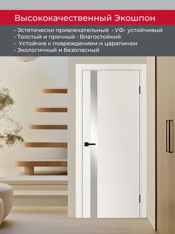 Дверь межкомнатная ХЬЮГОДОРС Харви 11 (черная кромка пвх с 4х сторон, врезка под замок), цвет слоновая кость, экошпон, зеркало (гарантия - 5 лет) #4