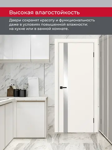 Дверь межкомнатная ХЬЮГОДОРС Харви 11 (алюминиевая кромка с 2х сторон, врезка под замок), цвет слоновая кость, экошпон, зеркало (гарантия - 5 лет) #8