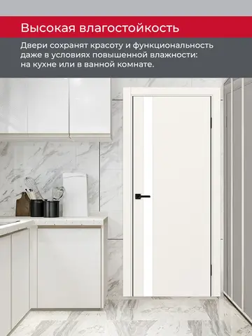 Дверь межкомнатная ХЬЮГОДОРС Харви 11 (черная алюминиевая кромка с 2х сторон, врезка под замок), цвет слоновая кость, экошпон, стекло белое (гарантия - 5 лет) #8