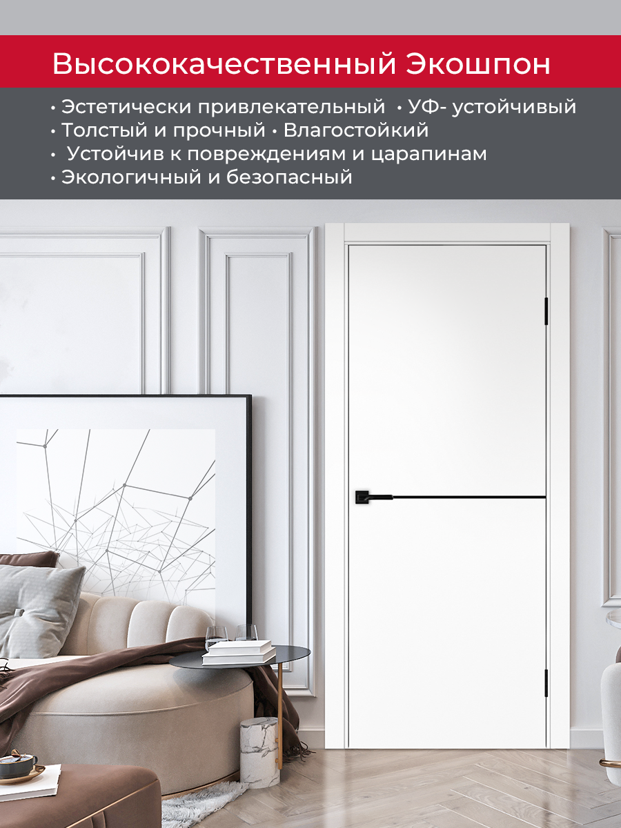 Дверь межкомнатная ХЬЮГОДОРС Харви 02 молдинг черный (кромка пвх в цвет полотна с 4х сторон, врезка под замок), цвет элегантный белый, экошпон, глухая (гарантия - 5 лет) #4