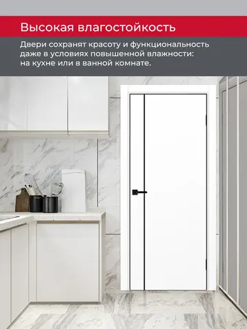 Дверь межкомнатная ХЬЮГОДОРС Харви 04 молдинг черный (черная алюминиевая кромка с 4х сторон, врезка под замок), цвет элегантный белый, экошпон, глухая (гарантия - 5 лет) #8