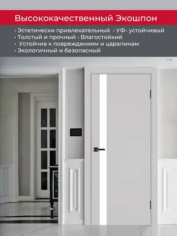 Дверь межкомнатная ХЬЮГОДОРС Харви 11 (алюминиевая кромка с 2х сторон, врезка под замок), цвет элегантный серый, экошпон, стекло белое (гарантия - 5 лет) #4
