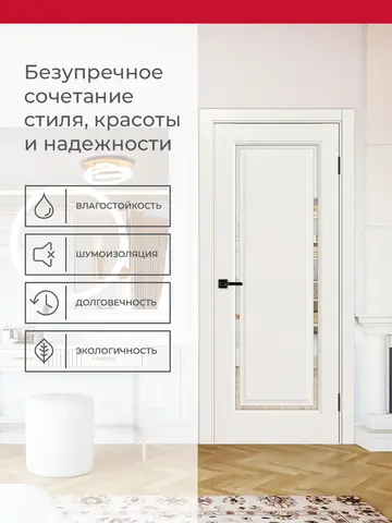 Дверь межкомнатная ХЬЮГОДОРС Генри НЬЮ 01сx210, цвет слоновая кость, экошпон, зеркало (гарантия - 5 лет) #3