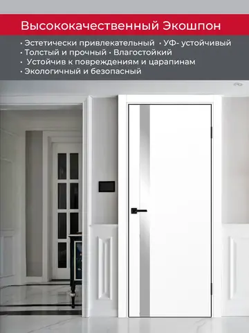 Дверь межкомнатная ХЬЮГОДОРС Харви 11 (черная алюминиевая кромка с 4х сторон, врезка под замок), цвет элегантный белый, экошпон, зеркало (гарантия - 5 лет) #4