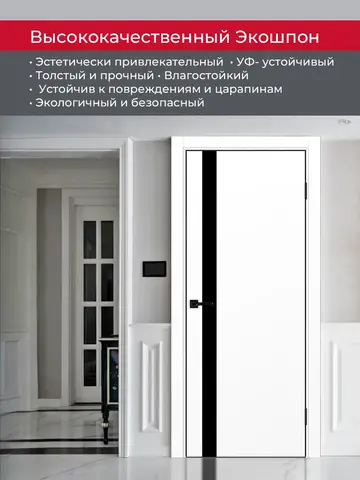 Дверь межкомнатная ХЬЮГОДОРС Харви 11 (черная алюминиевая кромка с 4х сторон, врезка под замок), цвет элегантный белый, экошпон, стекло черное (гарантия - 5 лет) #4