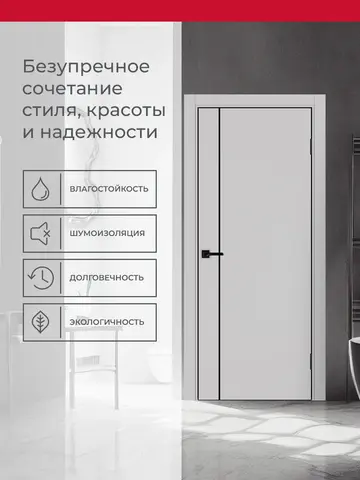 Дверь межкомнатная ХЬЮГОДОРС Харви 04 молдинг черный (черная алюминиевая кромка с 4х сторон, врезка под замок), цвет элегантный серый, экошпон, глухая (гарантия - 5 лет) #3