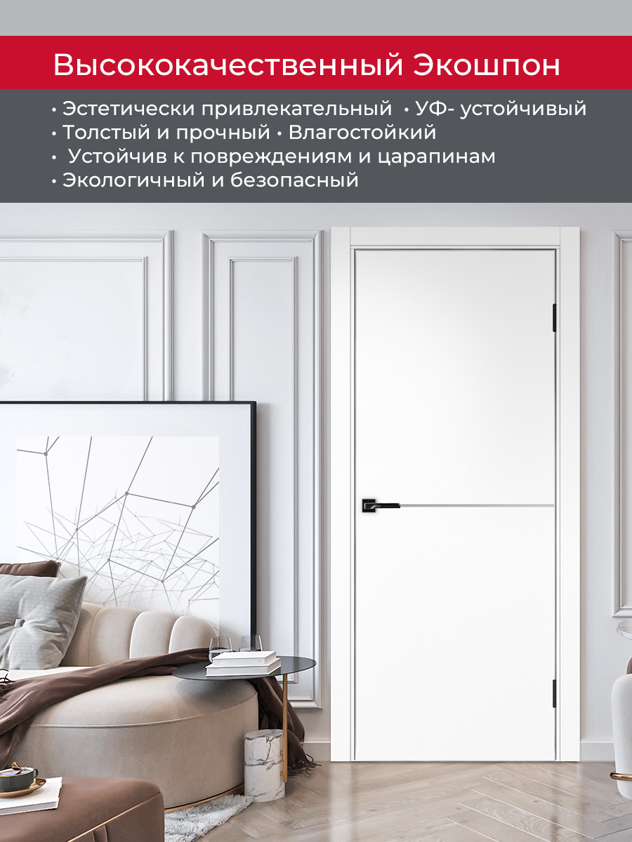 Дверь межкомнатная ХЬЮГОДОРС Харви 02 молдинг серебро (алюминиевая кромка с 4х сторон, врезка под замок), цвет элегантный белый, экошпон, глухая (гарантия - 5 лет) #4