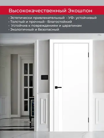 Дверь межкомнатная ХЬЮГОДОРС Харви 11 (черная кромка пвх с 4х сторон, врезка под замок), цвет элегантный белый, экошпон, стекло белое (гарантия - 5 лет) #4