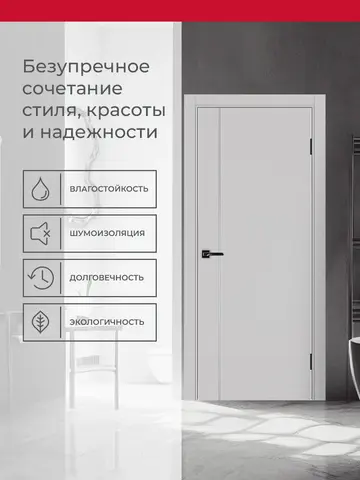 Дверь межкомнатная ХЬЮГОДОРС Харви 04 молдинг серебро (алюминиевая кромка с 2х сторон, врезка под замок), цвет элегантный серый, экошпон, глухая (гарантия - 5 лет) #3
