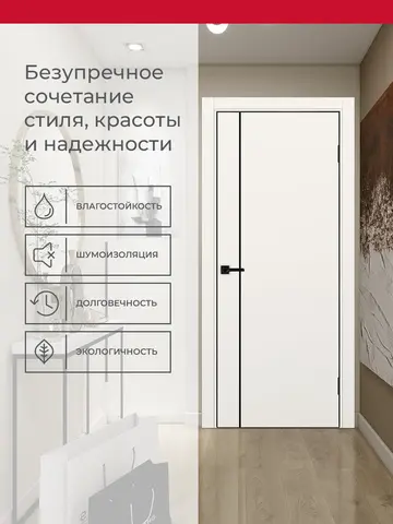 Дверь межкомнатная ХЬЮГОДОРС Харви 04 молдинг черный (черная алюминиевая кромка с 4х сторон, врезка под замок), цвет слоновая кость, экошпон, глухая (гарантия - 5 лет) #3