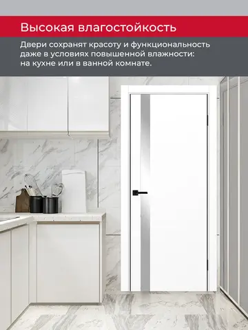 Дверь межкомнатная ХЬЮГОДОРС Харви 11 (черная алюминиевая кромка с 2х сторон, врезка под замок), цвет элегантный белый, экошпон, зеркало (гарантия - 5 лет) #8