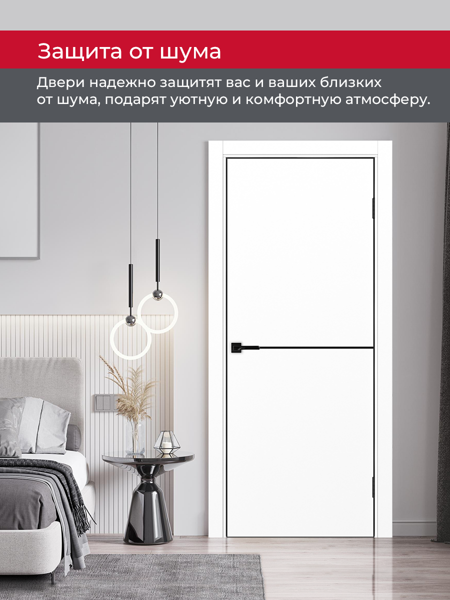Дверь межкомнатная ХЬЮГОДОРС Харви 02 молдинг черный (черная алюминиевая кромка с 4х сторон, врезка под замок), цвет элегантный белый, экошпон, глухая (гарантия - 5 лет) #6