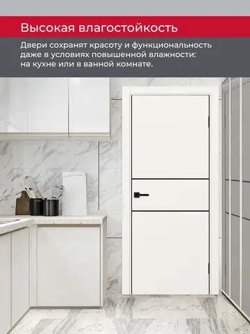 Дверь межкомнатная ХЬЮГОДОРС Харви 03 молдинг черный (черная алюминиевая кромка с 2х сторон, врезка под замок), цвет слоновая кость, экошпон, глухая (гарантия - 5 лет) #8