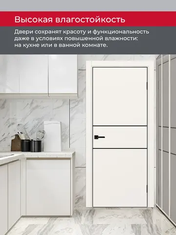 Дверь межкомнатная ХЬЮГОДОРС Харви 03 молдинг черный (черная алюминиевая кромка с 4х сторон, врезка под замок), цвет слоновая кость, экошпон, глухая (гарантия - 5 лет) #8