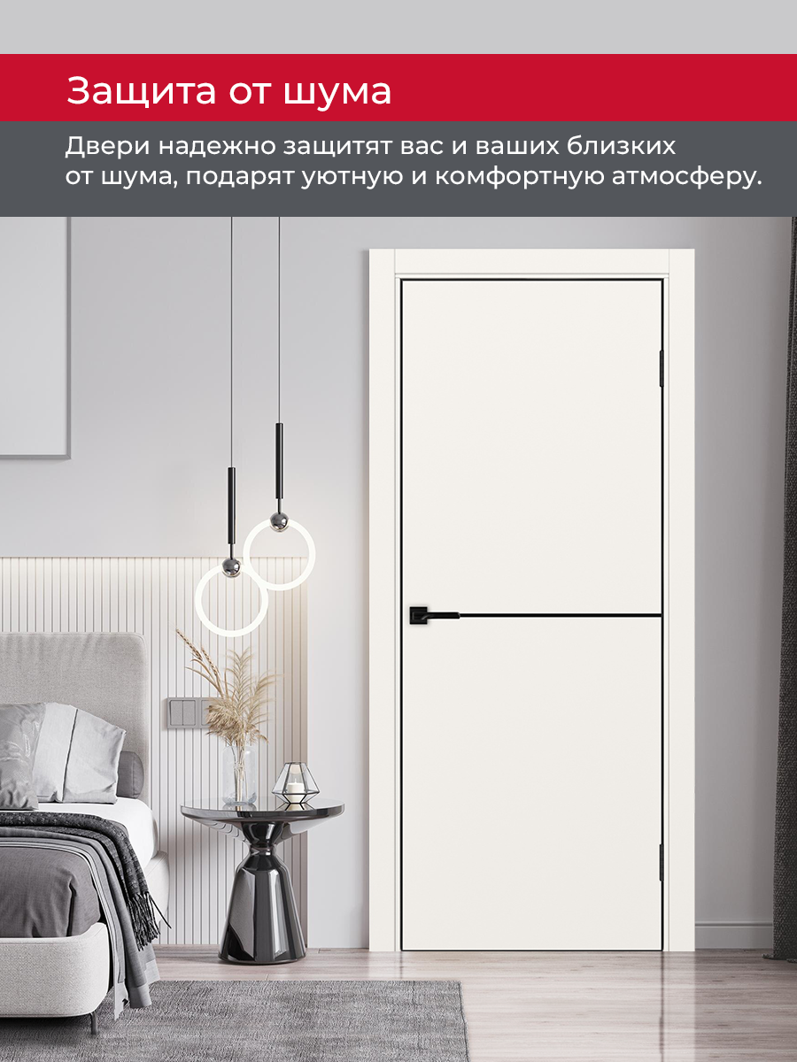 Дверь межкомнатная ХЬЮГОДОРС Харви 02 молдинг черный (черная алюминиевая кромка с 4х сторон, врезка под замок), цвет слоновая кость, экошпон, глухая (гарантия - 5 лет) #6