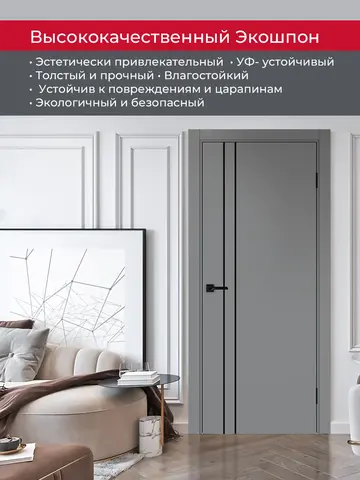 Дверь межкомнатная ХЬЮГОДОРС Харви 05 молдинг черный (черная кромка пвх с 4х сторон, врезка под замок), цвет благородный серый, экошпон, глухая (гарантия - 5 лет) #4