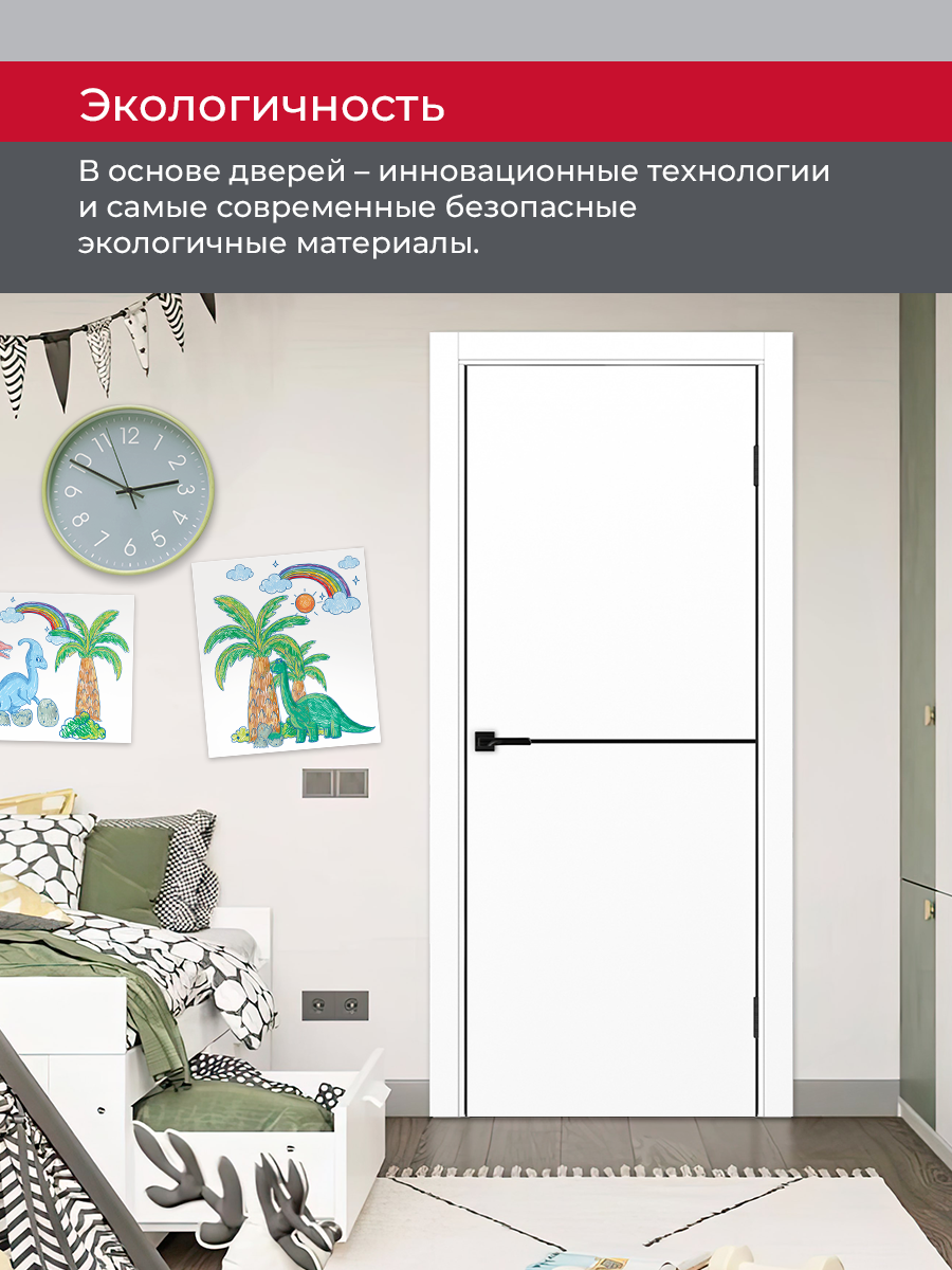 Дверь межкомнатная ХЬЮГОДОРС Харви 02 молдинг черный (черная алюминиевая кромка с 2х сторон, врезка под замок), цвет элегантный белый, экошпон, глухая (гарантия - 5 лет) #7