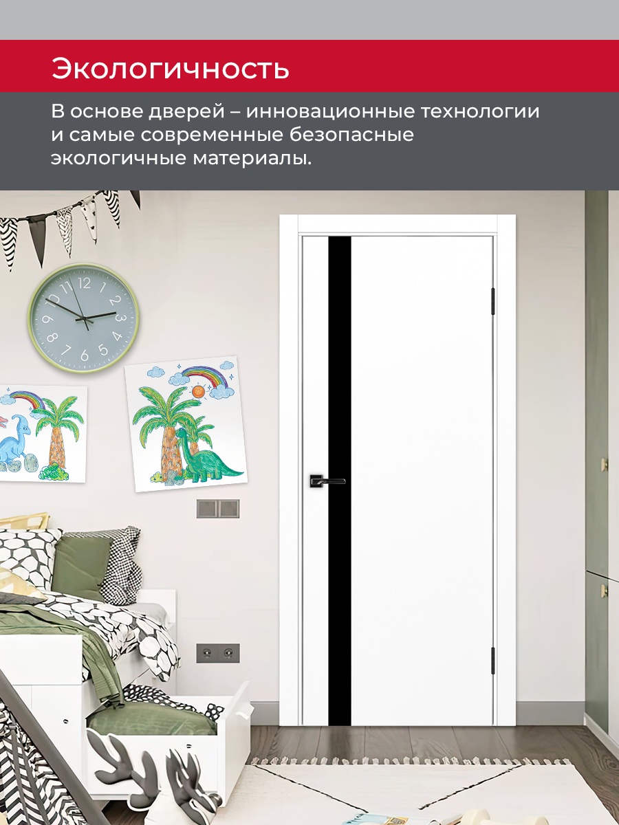 Дверь межкомнатная ХЬЮГОДОРС Харви 11 (алюминиевая кромка с 2х сторон, врезка под замок), цвет элегантный белый, экошпон, стекло черное (гарантия - 5 лет) #7