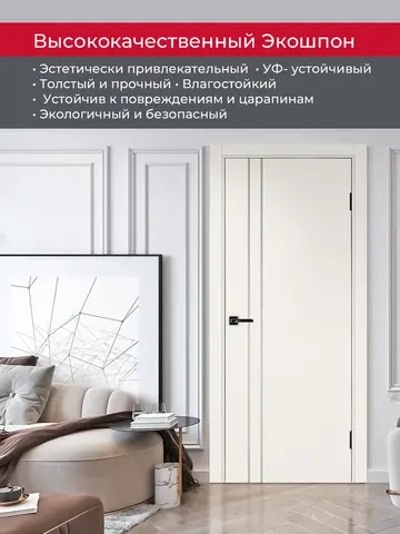 Дверь межкомнатная ХЬЮГОДОРС Харви 05 молдинг серебро (алюминиевая кромка с 2х сторон, врезка под замок), цвет слоновая кость, экошпон, глухая (гарантия - 5 лет) #4