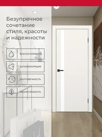 Дверь межкомнатная ХЬЮГОДОРС Харви 11 (алюминиевая кромка с 4х сторон, врезка под замок), цвет слоновая кость, экошпон, стекло белое (гарантия - 5 лет) #3