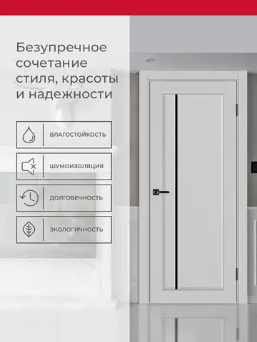 Дверь межкомнатная ХЬЮГОДОРС Катрина 11x120, цвет элегантный серый, экошпон, стекло черное (гарантия - 5 лет) #3