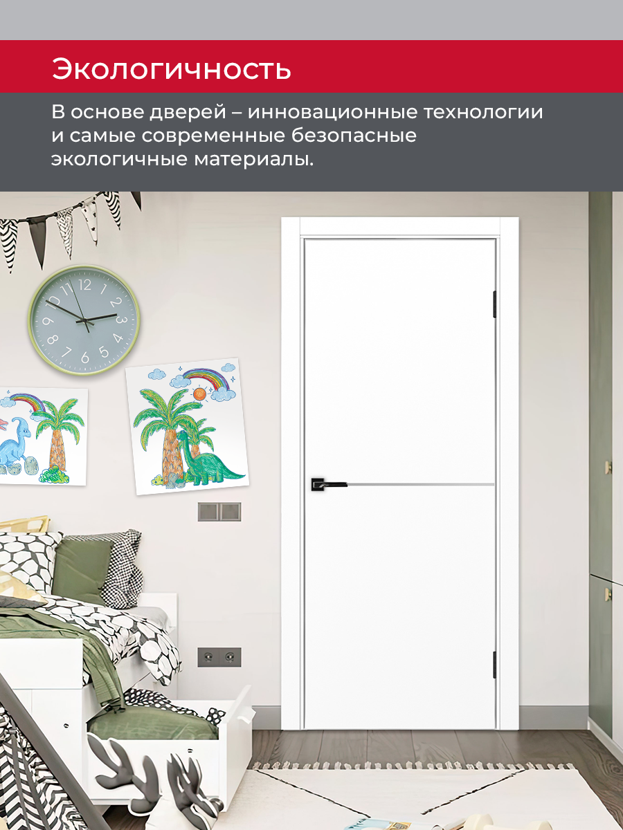 Дверь межкомнатная ХЬЮГОДОРС Харви 02 молдинг серебро (алюминиевая кромка с 4х сторон, врезка под замок), цвет элегантный белый, экошпон, глухая (гарантия - 5 лет) #7