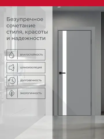 Дверь межкомнатная ХЬЮГОДОРС Харви 11 (черная алюминиевая кромка с 4х сторон, врезка под замок), цвет благородный серый, экошпон, стекло белое (гарантия - 5 лет) #3