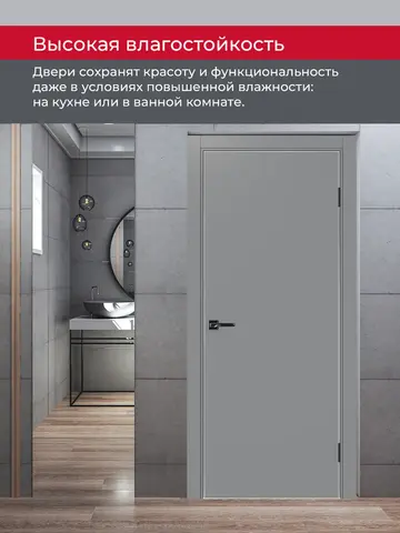 Дверь межкомнатная ХЬЮГОДОРС Харви 01 (алюминиевая кромка с 4х сторон, врезка под замок), цвет благородный серый, экошпон, глухая (гарантия - 5 лет) #8