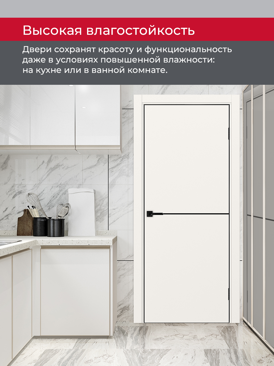 Дверь межкомнатная ХЬЮГОДОРС Харви 02 молдинг черный (черная алюминиевая кромка с 4х сторон, врезка под замок), цвет слоновая кость, экошпон, глухая (гарантия - 5 лет) #8