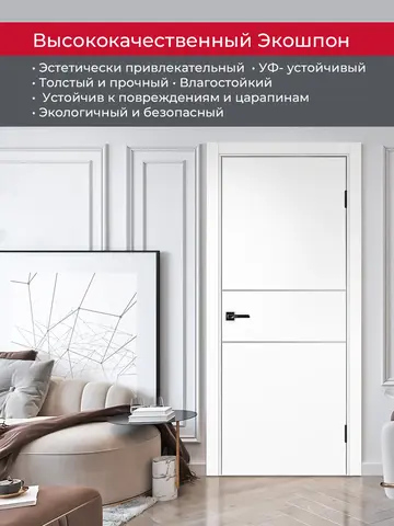 Дверь межкомнатная ХЬЮГОДОРС Харви 03 молдинг серебро (алюминиевая кромка с 4х сторон, врезка под замок), цвет элегантный белый, экошпон, глухая (гарантия - 5 лет) #4
