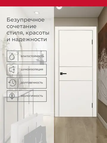 Дверь межкомнатная ХЬЮГОДОРС Харви 03 молдинг серебро (алюминиевая кромка с 2х сторон, врезка под замок), цвет слоновая кость, экошпон, глухая (гарантия - 5 лет) #3