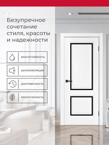 Дверь межкомнатная ХЬЮГОДОРС Генри НЬЮ 02сx21210, цвет элегантный белый, экошпон, стекло черное (гарантия - 5 лет) #3