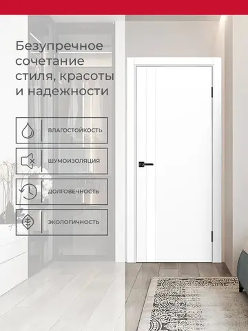 Дверь межкомнатная ХЬЮГОДОРС Харви 11 (алюминиевая кромка с 4х сторон, врезка под замок), цвет элегантный белый, экошпон, стекло белое (гарантия - 5 лет) #3