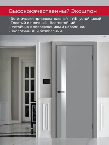 Дверь межкомнатная ХЬЮГОДОРС Харви 11 (кромка пвх в цвет полотна с 4х сторон, врезка под замок), цвет благородный серый, экошпон, зеркало (гарантия - 5 лет) #4