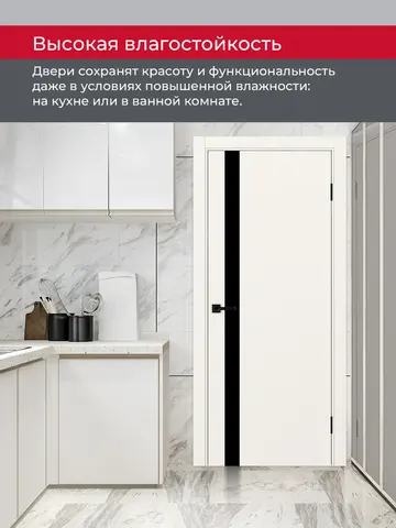 Дверь межкомнатная ХЬЮГОДОРС Харви 11 (черная кромка пвх с 4х сторон, врезка под замок), цвет слоновая кость, экошпон, стекло черное (гарантия - 5 лет) #8