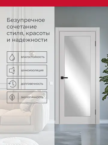Дверь межкомнатная ХЬЮГОДОРС Дуглас 01х20 (зеркало с одной стороны), цвет элегантный серый, экошпон, зеркало (гарантия - 5 лет) #3