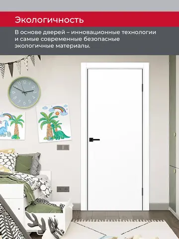 Дверь межкомнатная ХЬЮГОДОРС Харви 01 (черная алюминиевая кромка с 2х сторон, врезка под замок), цвет элегантный белый, экошпон, глухая (гарантия - 5 лет) #7