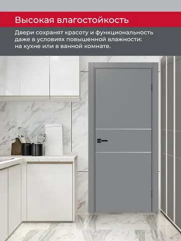 Дверь межкомнатная ХЬЮГОДОРС Харви 03 молдинг серебро (кромка пвх в цвет полотна с 4х сторон, врезка под замок), цвет благородный серый, экошпон, глухая (гарантия - 5 лет) #8