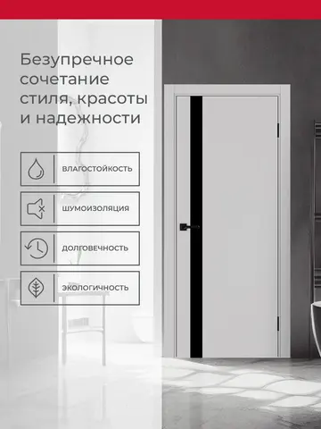 Дверь межкомнатная ХЬЮГОДОРС Харви 11 (кромка пвх в цвет полотна с 4х сторон, врезка под замок), цвет элегантный серый, экошпон, стекло черное (гарантия - 5 лет) #3