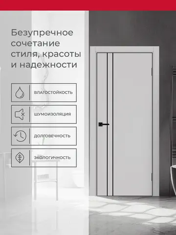 Дверь межкомнатная ХЬЮГОДОРС Харви 05 молдинг черный (черная алюминиевая кромка с 4х сторон, врезка под замок), цвет элегантный серый, экошпон, глухая (гарантия - 5 лет) #3