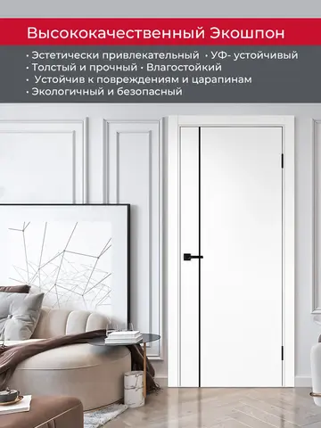 Дверь межкомнатная ХЬЮГОДОРС Харви 04 молдинг черный (кромка пвх в цвет полотна с 4х сторон, врезка под замок), цвет элегантный белый, экошпон, глухая (гарантия - 5 лет) #4