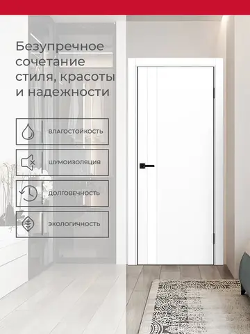 Дверь межкомнатная ХЬЮГОДОРС Харви 11 (черная алюминиевая кромка с 2х сторон, врезка под замок), цвет элегантный белый, экошпон, стекло белое (гарантия - 5 лет) #3