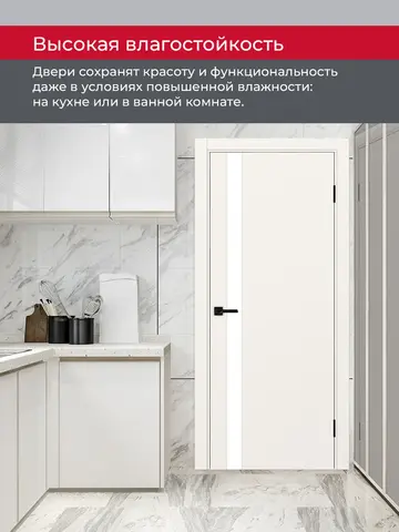 Дверь межкомнатная ХЬЮГОДОРС Харви 11 (черная кромка пвх с 4х сторон, врезка под замок), цвет слоновая кость, экошпон, стекло белое (гарантия - 5 лет) #8